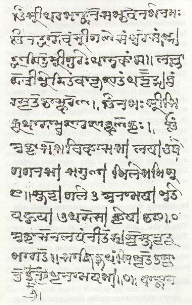 Lalla-Vakhs in Sharda Script (old MS.)